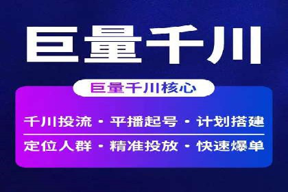 百度关键词推广费用明细解析